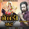 About Babu Bhuva Ni Meldi No Jabaro Chhe Vat Song